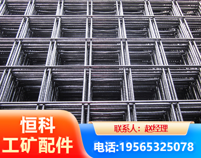 龙岩钢筋平焊网